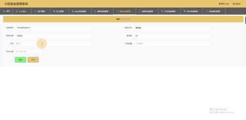 基于Java SpringBoot Vue小区物业管理系统的开发与应用