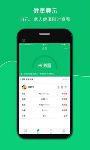 甬城智慧养老 便捷安卓下载，助力智慧养老生活