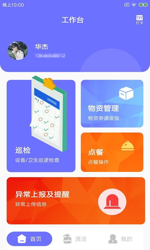 农逸智工APP 免费下载安卓最新版v1.0.0，便捷农业服务触手可及