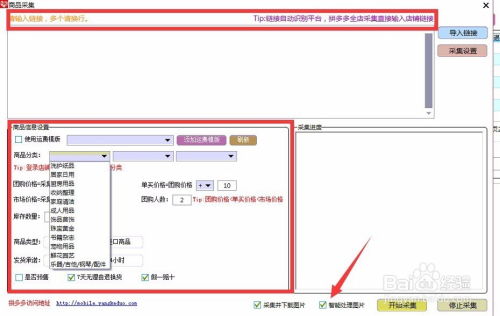 拼多多商家版App操作指南 如何高效发布产品与管理服务